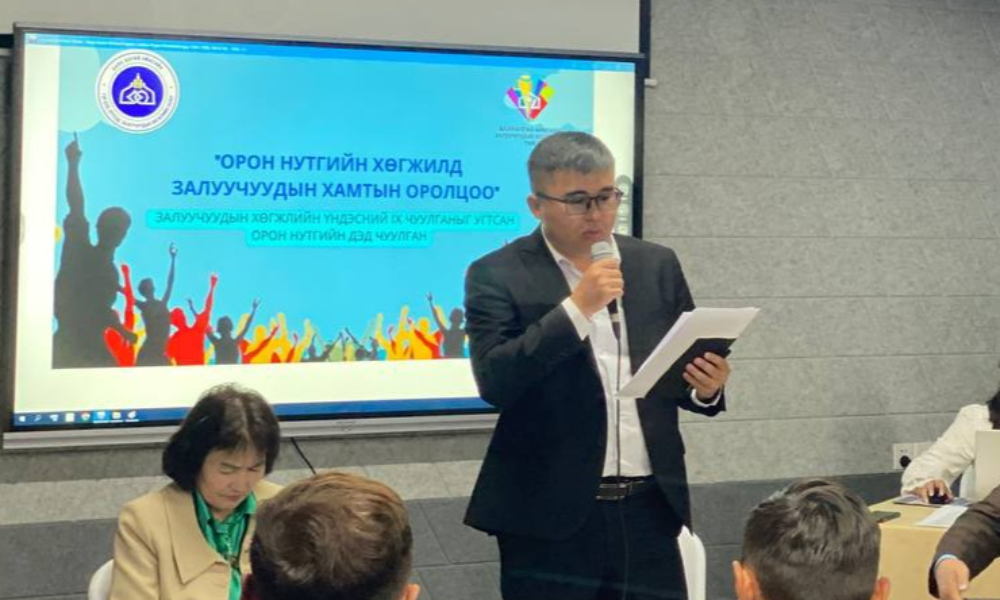 ЗАЛУУЧУУДЫН ДЭД ЧУУЛГАН ЗОХИОН БАЙГУУЛАГДЛАА