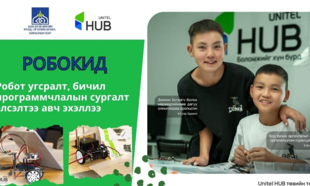 СУРГАЛТ ЗОХИОН БАЙГУУЛАГДАНА.