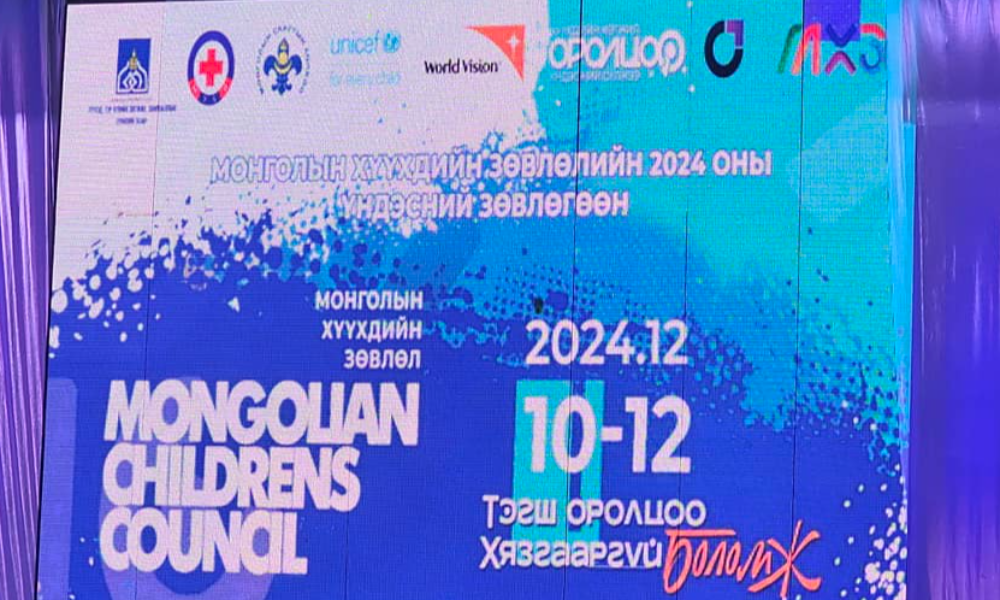 МОНГОЛЫН ХҮҮХДИЙН ЗӨВЛӨЛИЙН 2024 ОНЫ ҮНДЭСНИЙ ЗӨВЛӨГӨӨН 