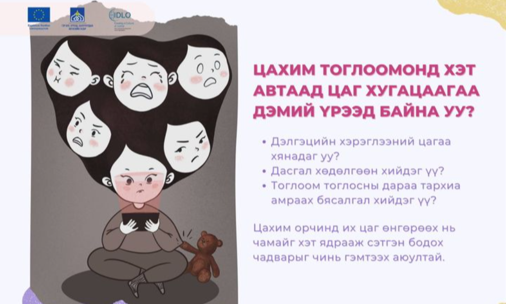 БҮТЭЭЛЧ ӨДРҮҮД