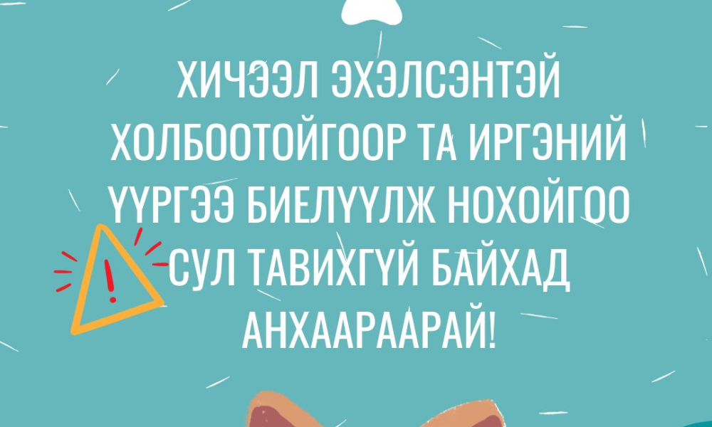 ХҮҮХДИЙГ БОЛЗОШГҮЙ ЭРСДЭЛЭЭС СЭРГИЙЛЬЕ❗️