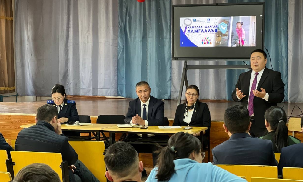 #ХАМТДАА_ШАЛГАЯ_ХАМГААЛЪЯ АРГА ХЭМЖЭЭ