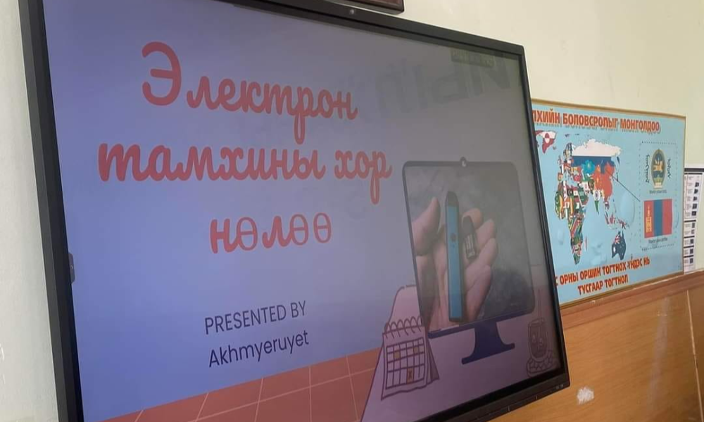 СУРГАЛТ ЗОХИОН БАЙГУУЛАВ. 